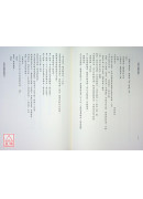 道教文疏應用解析