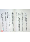 四柱八字綜合教學(POD)