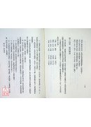 四柱八字綜合教學(POD)