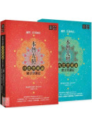 本智光照:功德寶...