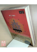 本智光照：功德寶藏論 顯密分講記