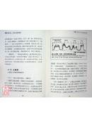 龍經增訂版：氣水山龍的奧秘～風水地理形家第一本