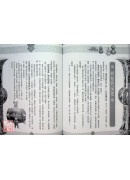 改運秘笈(九運術數密碼大發現)