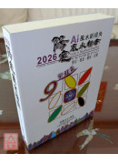 2026陽宅風水指南