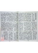 2026大義福祿壽曆書(大)丙午