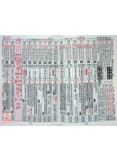 2026大義福祿壽曆書(大)丙午