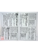 2026中華農民曆(中華民國一一五年歲次丙午)