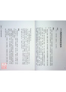 冰鑑：曾國藩的神準識人術與面相學