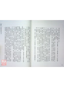 冰鑑：曾國藩的神準識人術與面相學