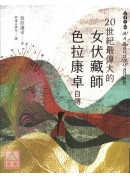 二十世紀最偉大的...