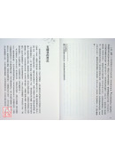 二十世紀最偉大的女伏藏師─色拉康卓自傳