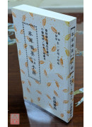 本草備要心象快讀手冊