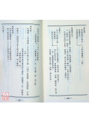 本草備要心象快讀手冊