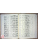 來果禪師語錄 C052