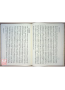 來果禪師語錄 C052