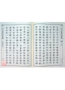 金山御製梁皇寶懺 C115-3