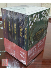 斗數卷（卷一至五套裝）