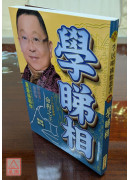 學睇相