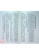 開天眼神通秘法