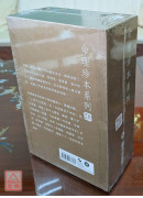 命理珍本系列【全五冊】(掌相精粹上中下卷+子平八字命理+珍本萬年曆)