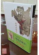 琉球武備志-白鶴、羅漢、田都元帥