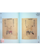 琉球武備志-白鶴、羅漢、田都元帥