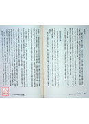 基礎占星：本命盤解盤技巧