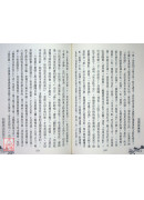 金剛經講錄 C036