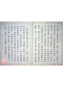 楞伽阿跋多羅寶經．勝鬘經合刊 C162