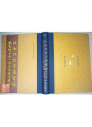 楞伽阿跋多羅寶經．勝鬘經合刊 C162