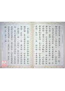 楞伽阿跋多羅寶經．勝鬘經合刊 C162