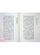 金丹真傳修煉秘訣