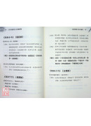 八字命理透析(女命專評篇)