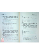 孔雀經解密 第一集