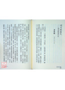 雲深不知處：南懷瑾先生辭世週年紀念