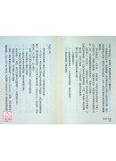 雲深不知處：南懷瑾先生辭世週年紀念