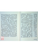 雲深不知處：南懷瑾先生辭世週年紀念