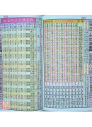 2027上介好廖淵用通書便覽(特大本)【民國116年】丁未