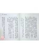 穿透《心經》：原來，你以為的只是假象