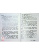 大伏藏師―秋吉林巴行傳