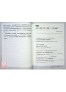 大伏藏師―秋吉林巴行傳