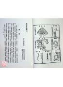 真本易筋經．秘本洗髓經合刊
