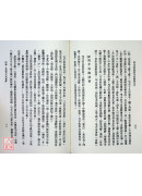真本易筋經．秘本洗髓經合刊