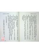 住宅風水吉凶判斷法