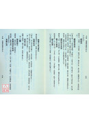 傷寒論精解‧金匱要略精解