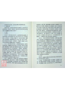 中醫全息診療術