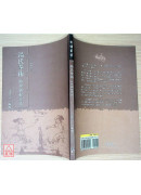 湯氏拳術：防身劍棍凳術