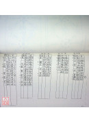 梁湘潤陽宅訣傳【補充講義】 封面有污漬