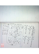 梁湘潤陽宅訣傳【補充講義】 封面有污漬