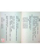 紫微斗數精授（封面背面磨損）